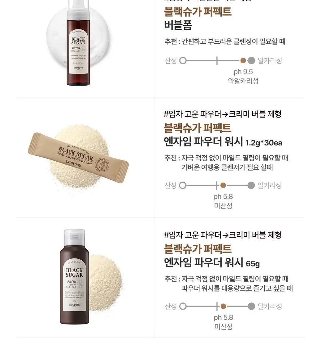 [대용량/단독기획] 스킨푸드 블랙슈가 퍼펙트 클렌징 오일 대용량 기획 (300ml) 상세페이지 24